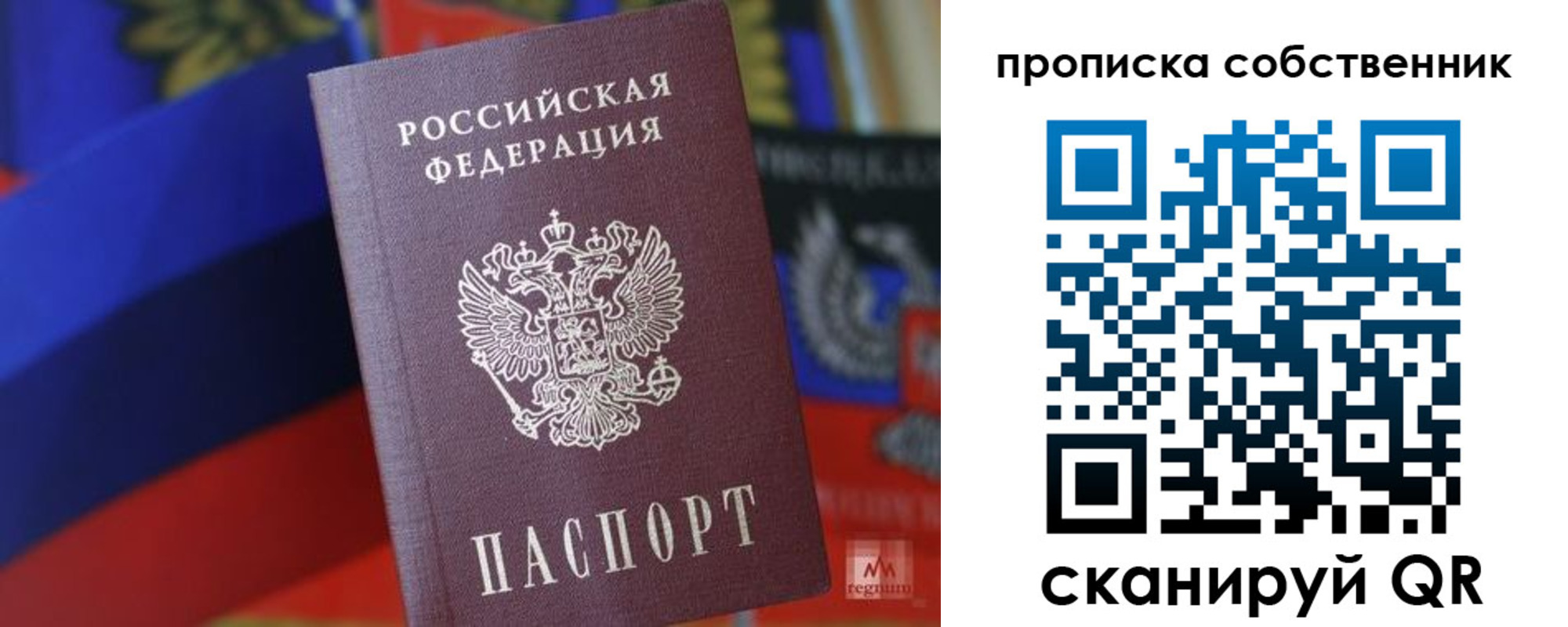 временная регистрация купить в Липецке