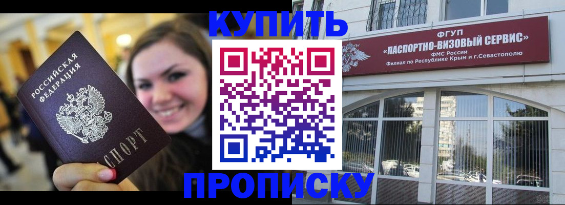 где прописаться в Липецке