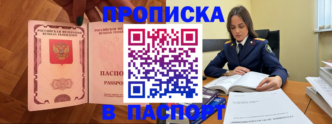 временная регистрация поиск в Липецке
