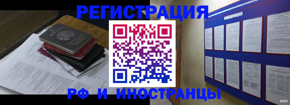 прописка гарантия в Липецке