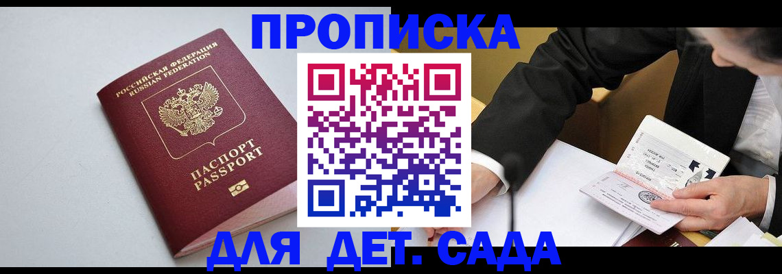 временная регистрация законно в Липецке