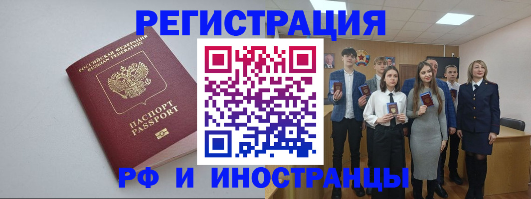 прописка штамп в Липецке