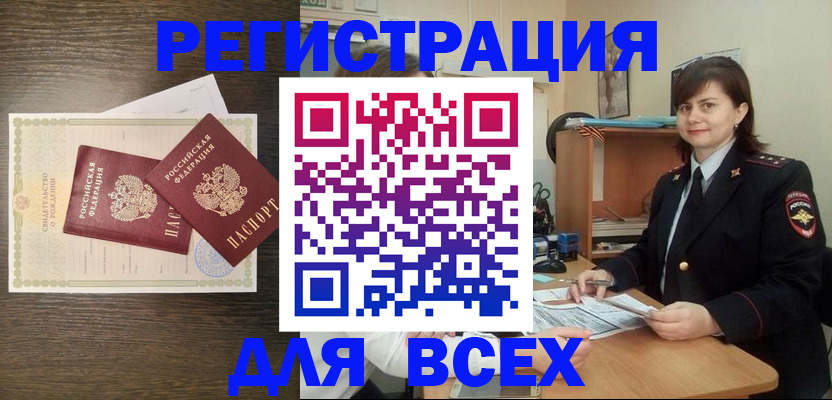 прописка от собственника в Липецке