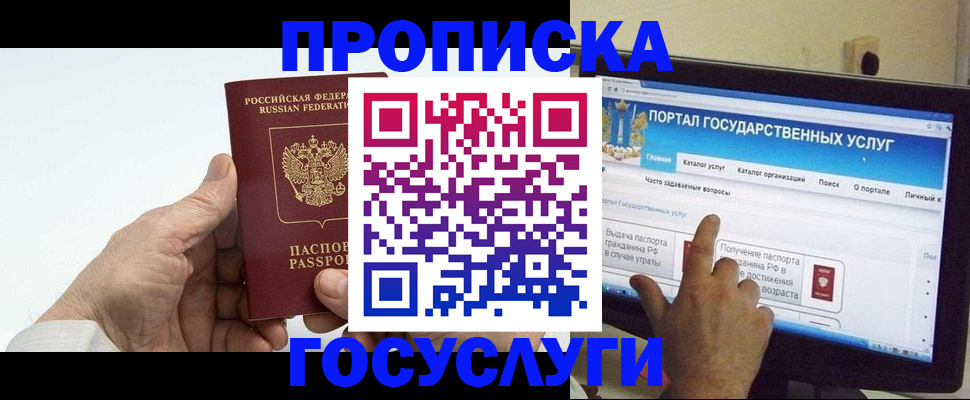 временная регистрация недорого в Липецке