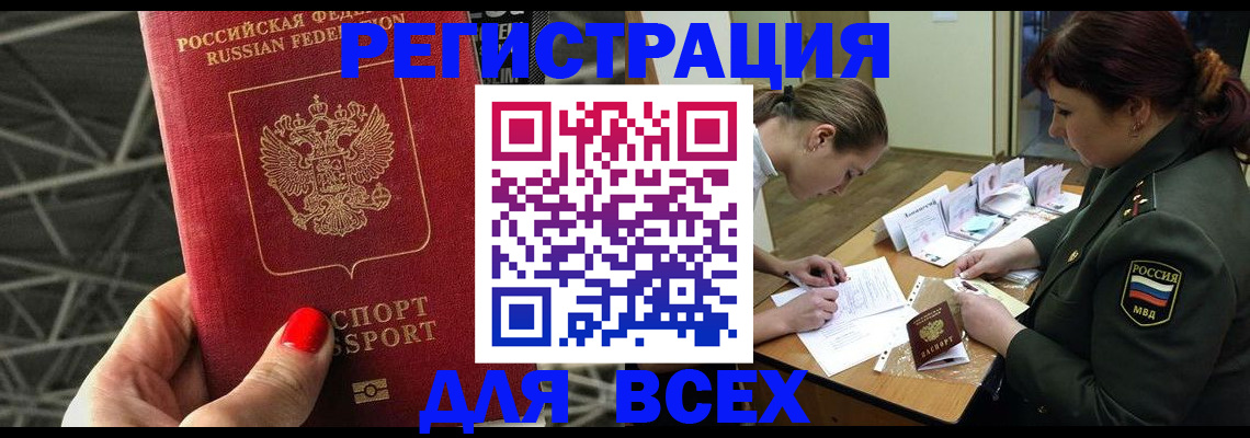 пропишу в квартире в Липецке