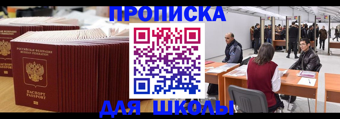 временная регистрация надежно в Липецке