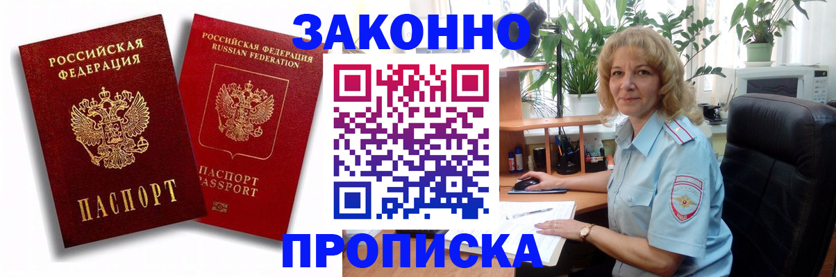 временная регистрация гарантия в Липецке